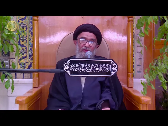 ⁣السيد حسين الكربلائي | محاضرات في نهج البلاغة (295)