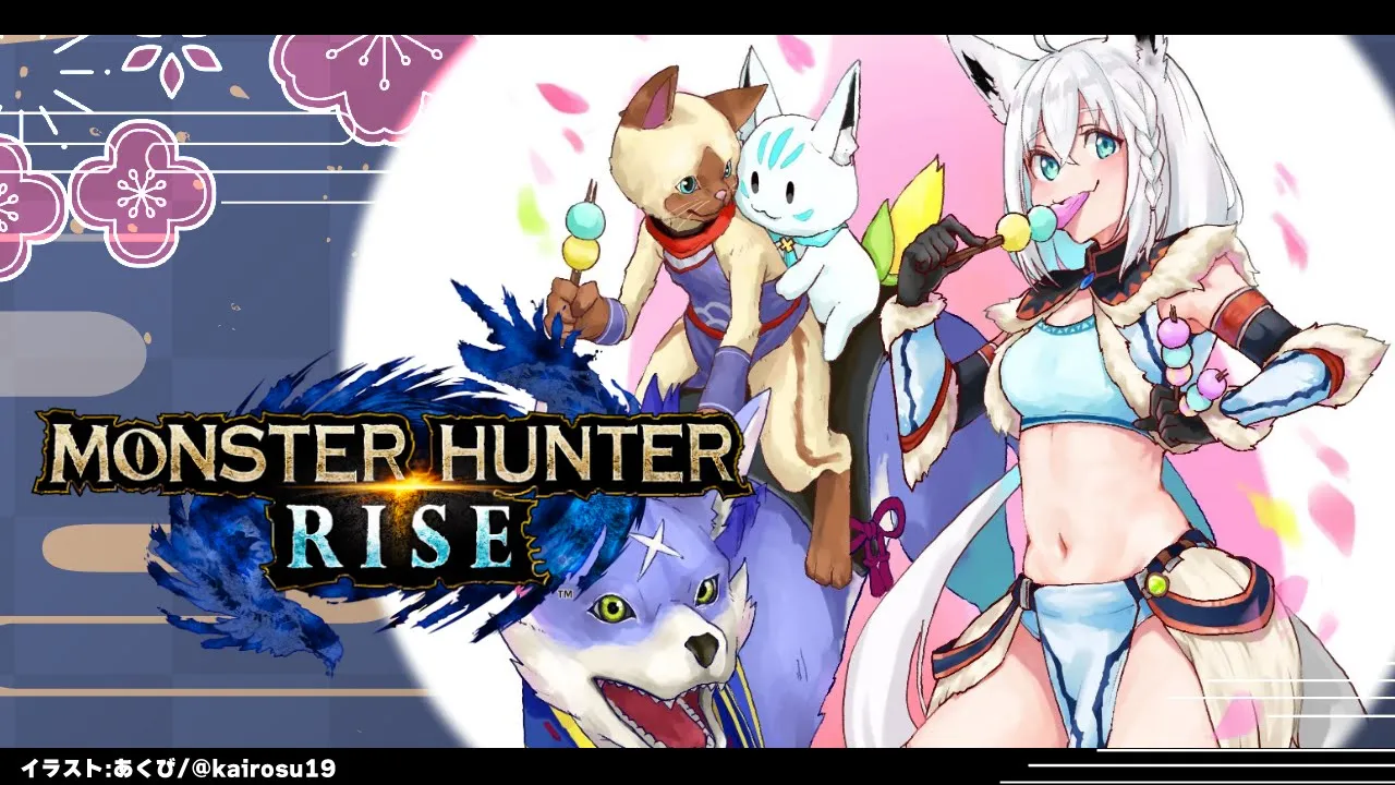 【MONSTER HUNTER RISE】ディア事変＆強化マガドと戯れる【ホロライブ/白上フブキ】