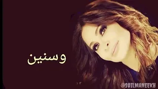 اغنيه روعه معاك يا حبيبي نسيتني 