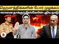 Lagu ⚔️ஹௌ*த்*Tதிக்களின் POர் முழக்கம்🚀 | Explained | Tamil
