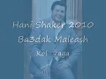 hani shaker 2010.hany shaker