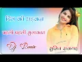 Download Lagu Pehli Pehli Mulakat Chandni Raat New Haryanvi Song Dil Ki Dhadkan 3D Brazil Mix Dj Sumit Digwal