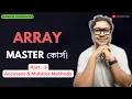 JavaScript Array Course Accessors Mutators Part 3