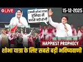 Lagu 2025 शोभा यात्रा के लिए सबसे बड़ी भविष्यवाणी || Biggest Prophetic Sermon by Ankur Narula 15-12-2025