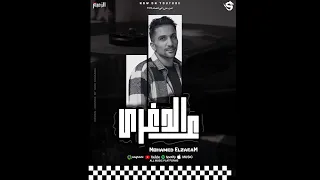 محمد الزعيم    ع الدوغري   طرقه فاضيه مين يشارك                                  دندنها