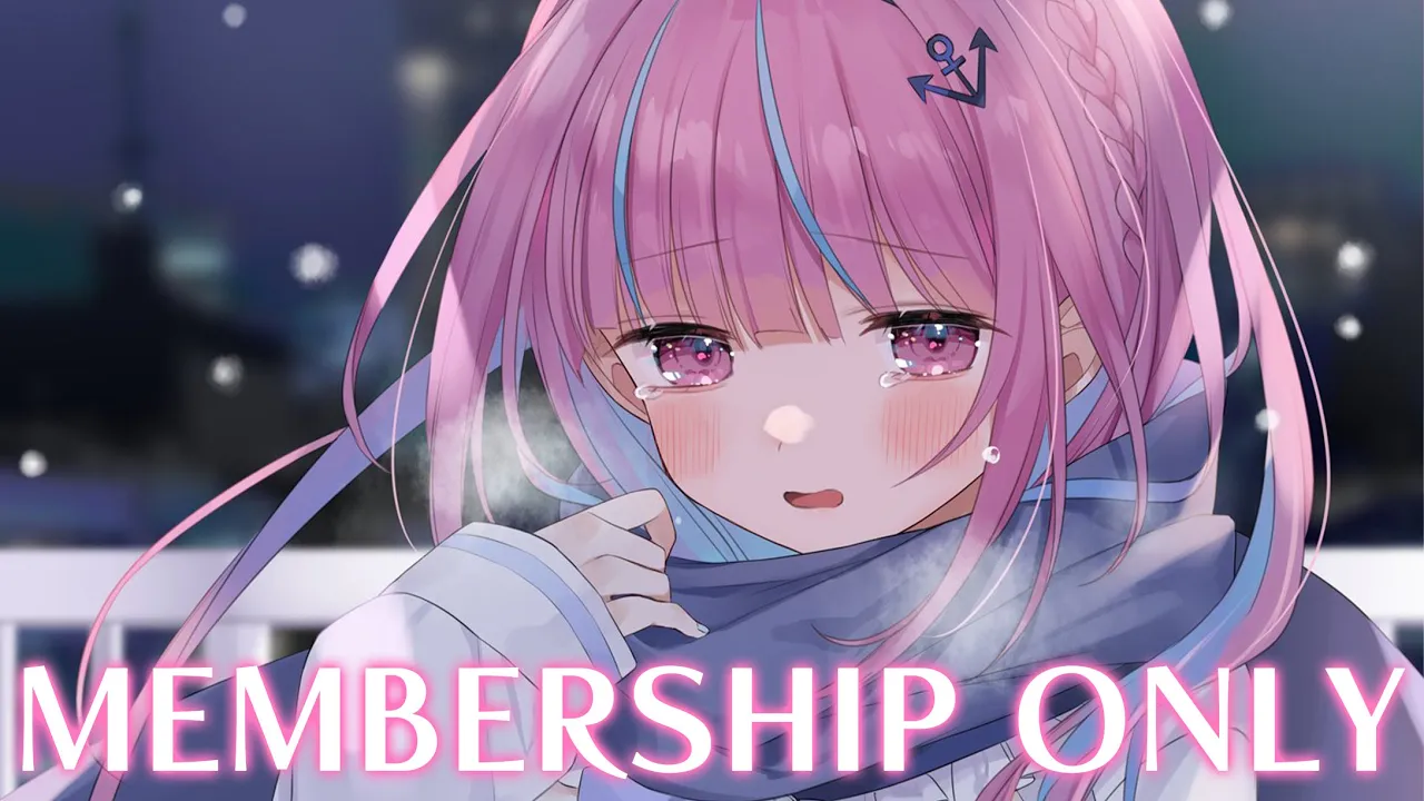 【メン限】きょうバレンタインってほんとう・・・・？【湊あくあ/ホロライブ】