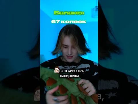 Pov: каждому дается рандомная сумма денег