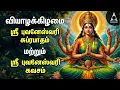 Download Lagu Sri Bhuvaneswari Suprabatham \u0026 Sri Bhuvaneswari Kavasam | Amman Bakthi Padalgal