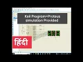 how to make stop watch using 8051 microcontroller in Proteus 8051 mini project
