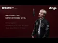 GEMINI (제미나이) - Sleep | [TEXTED] 제미나이 | 가사(Lyrics)