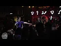 หนีห่าง - จุลโหฬาร (cover เขียนไขและวานิช) [ live at จามจุรี Café ]