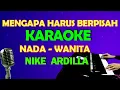 Download Lagu MENGAPA HARUS BERPISAH - KARAOKE  NIKE ARDILLA | LIRIK, HD