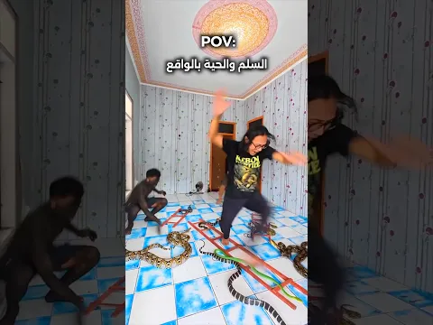 لعبة السلم والثعبان بالواقع 😱
