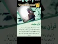 Download Lagu World's best👍💯 Qari Shaikh Fazul from Indonesia🇮🇩 @qarikabir  #quran