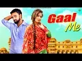Download Lagu Gaal Me | Tarun Panchal | Sunil Majriya, Anshu Rana | Haryanvi Song Haryanavi