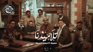                              تلاميذنا            دندنها