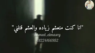 حاله واتس عمار حسني السكه ضاقت جامده جدا دندنها