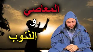 رسالة لكل من ارهقته المعاصي والذنوب مقطع مؤثر   الشيخ سعيد الكملي دندنها