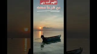 مناجاة اللهم أنت ربي القارىء عبداللطيف أبوحسن مناجاة دعاء Subscribe Share 