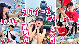 【スクイーズ爆買い・爆カスタム】東大門の問屋ビルが広すぎて家族全員パニック😵‍💫ペン・鏡・スマホケース・カチカチキーボードで個性光るカスタム＆スクイーズ通りで大量買いからのホテルで購入品紹介🧸📱🇰🇷