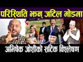 Download Lagu बिद्याको सक्रियताले परिस्थिति मोडियो; भित्रि खेल अर्कै, पुरा समीकरण नै बदलियो 