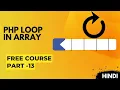 loop array php PHP course in hindi