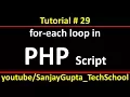 29 PHP How to implement foreach loop in php using xampp by Sanjay Gupta