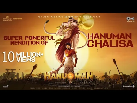 Download MP3 Powerful HANUMAN CHALISA from HanuMan | Prasanth Varma | 12 Jan 2024 | Primeshow Entertainment