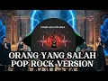 Download Lagu ORANG YANG SALAH | COVER POP ROCK OPERA VERSION