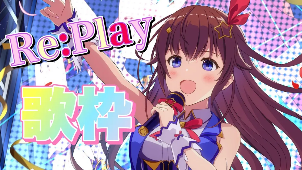 【歌枠】Re:Playの歌を歌いつつ告知もするの！【#ときのそら生放送】