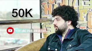 عاشق شده ام من به دو چشمان سیاهت از پهلوان رفیع Pahlawan Rafi 