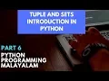 Tuples and Sets Introduction - Python Programming Classes in Malayalam