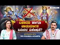Download Lagu Harate with Hamsa– Vid.Vishwas Acharya | Ekadashi and Chaturmasa special | Devashayani Ekadashi