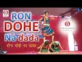 Download Lagu Adivasi Dance Ron Dohe Na Dada dance performance