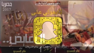 شيله العايض عسير  شيله العايض عسير