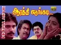 Download Lagu Aarathi Edungadi |  Rahman,Khushboo,Vivek | Superhit Tamil Movie HD