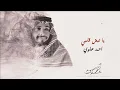 أحمد علوي - يانبض قلبي (اغنية خاصة ) |2023 | Ahmad Alawi - Ya Nabdh Galbi