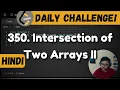 350 Intersection of Two Arrays II hashing LeetCode Daily Challenge DSA Hindi