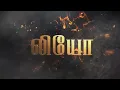 உலகளவில் புதிய சரித்திரம் படைத்த லியோ பாடல்| Naa Ready Song World Records | Vijay LEO Making Video