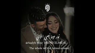 حاله واتس رومانسيه مهرجان عندي واحدة ماعوداني عن حياتي كلها عصام صاصا ٢٠٢٣ 