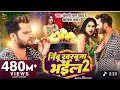 Lagu Balamuwa Ke Ballam (Latest Bhojpuri Song 2024) Samar Singh \u0026 #Namrita Malla