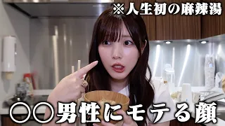 【料理】めちゃ流行った麻辣湯を初めて食べてみたら衝撃の事実発覚した
