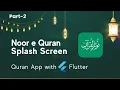 How to create a Splash Screen with Duration In Flutter Noor E Quran Quran App Flutter Twist