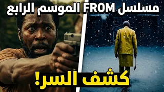 مسلسل      الموسم الرابع الحلقة     حل لغز البدلة الصفراء وسر بحيرة الدموع    دندنها