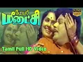 Lagu Mayor Meenakshi Tamil Superhit Movie | Jaishankar,K.R.Vijaya | Madurai Thirumaran | M.S.Viswanathan