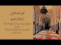 Ahl al-Mahabba Qalu Li أهل المحبة قالوا لي | Sufi Poem on Divine Love (with English Subtitles)