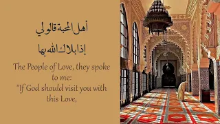                        أهل المحبة قالوا لي                                                     دندنها