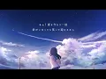 Henceforth / Orangestar - Covered by しほ