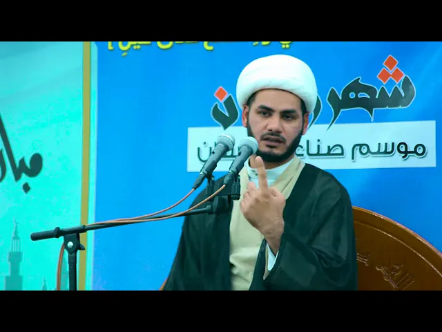 ⁣محاضرة دينية #شيخ_رائد_الساعدي