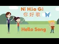 Download Lagu Nǐ Hǎo Gē! Learn Chinese Greetings! Hello Song! 你好歌! Easy Sing Along Chinese Song for Kids!